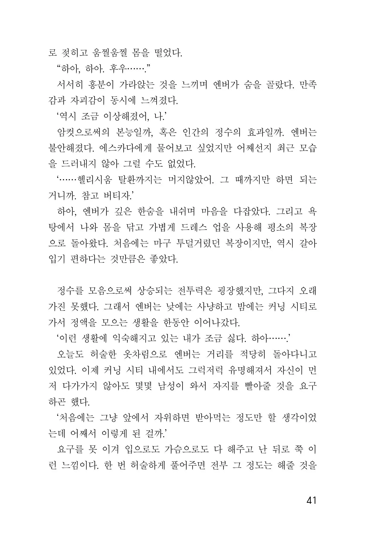 웹툰 이미지 42