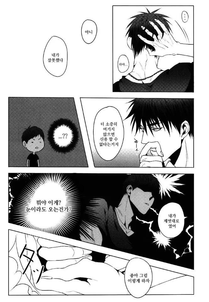 웹툰 이미지 6