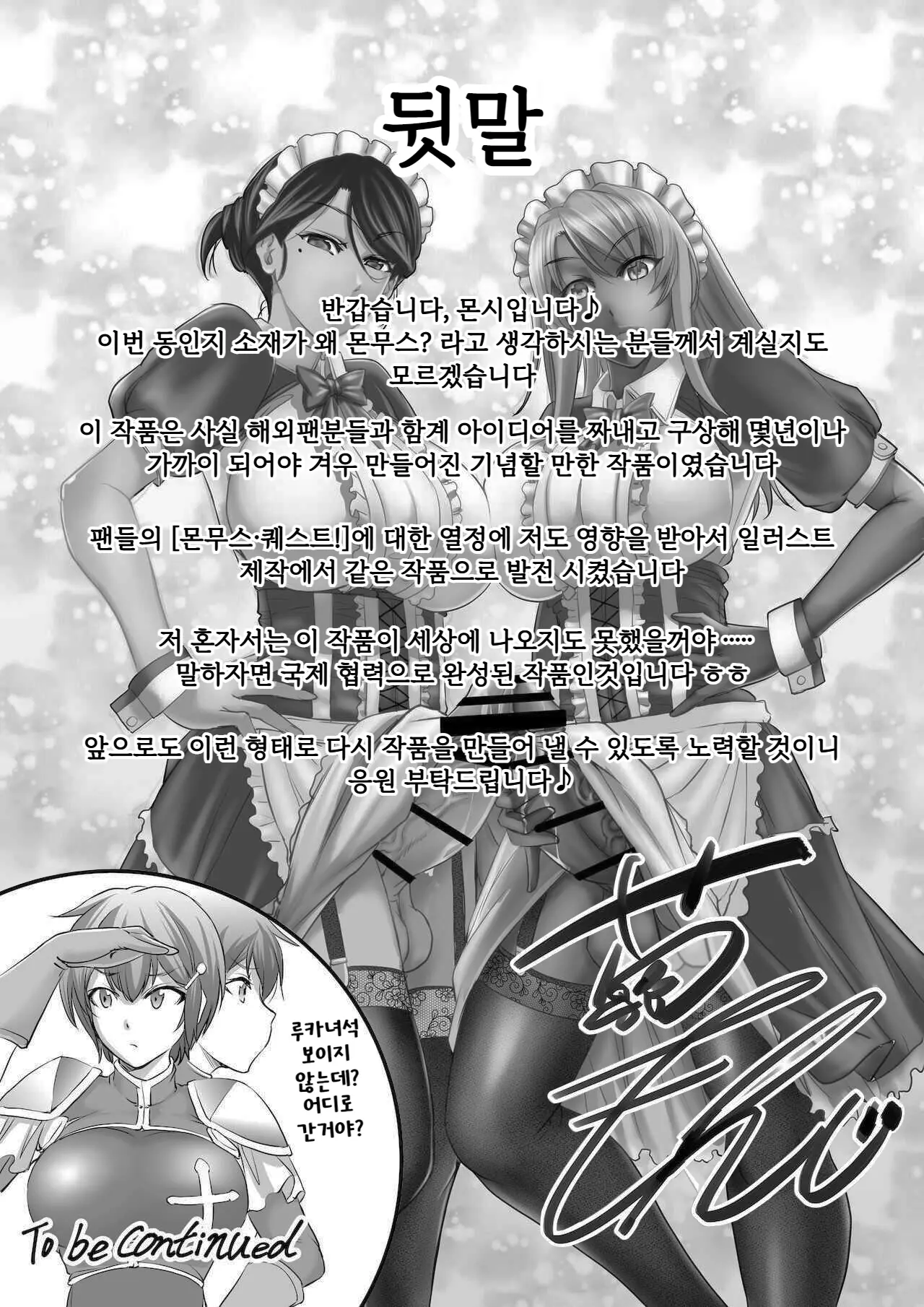 웹툰 이미지 38