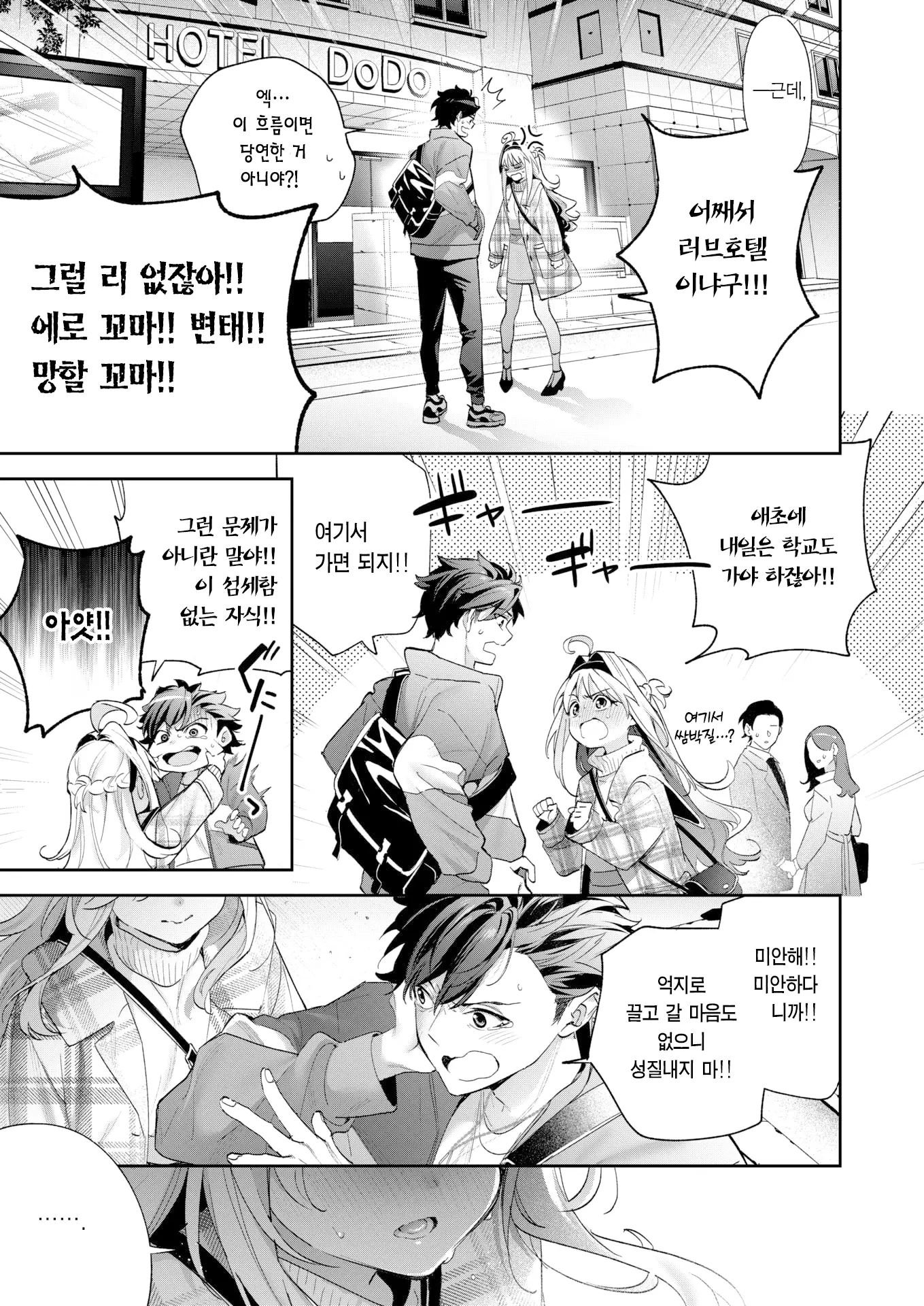 웹툰 이미지 11