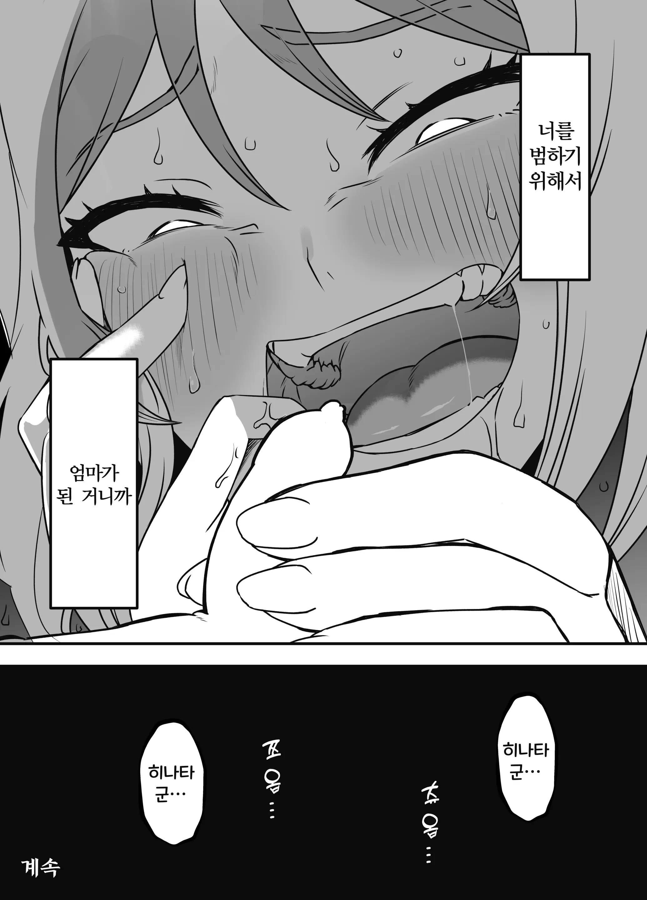 웹툰 이미지 55
