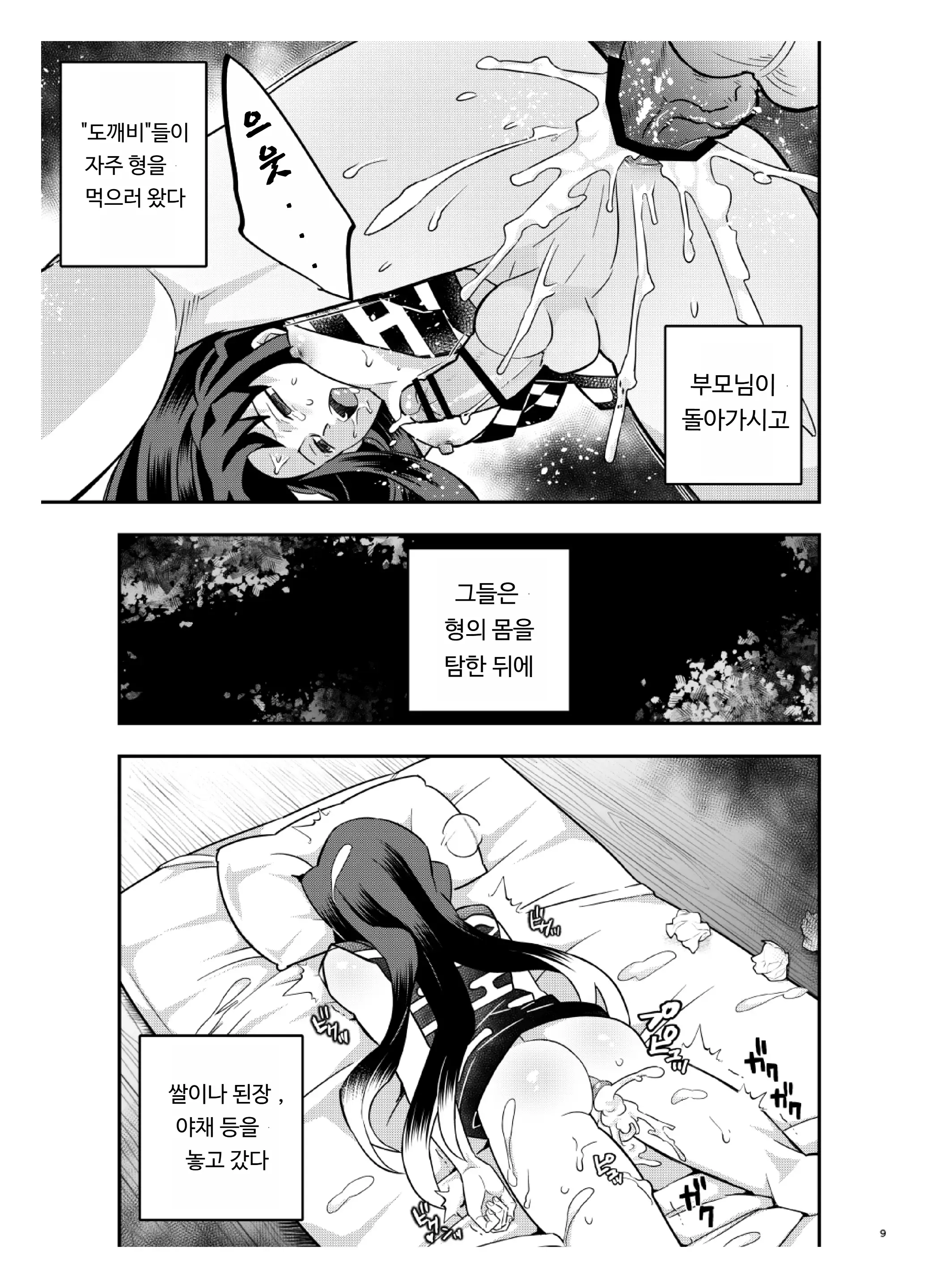 웹툰 이미지 8