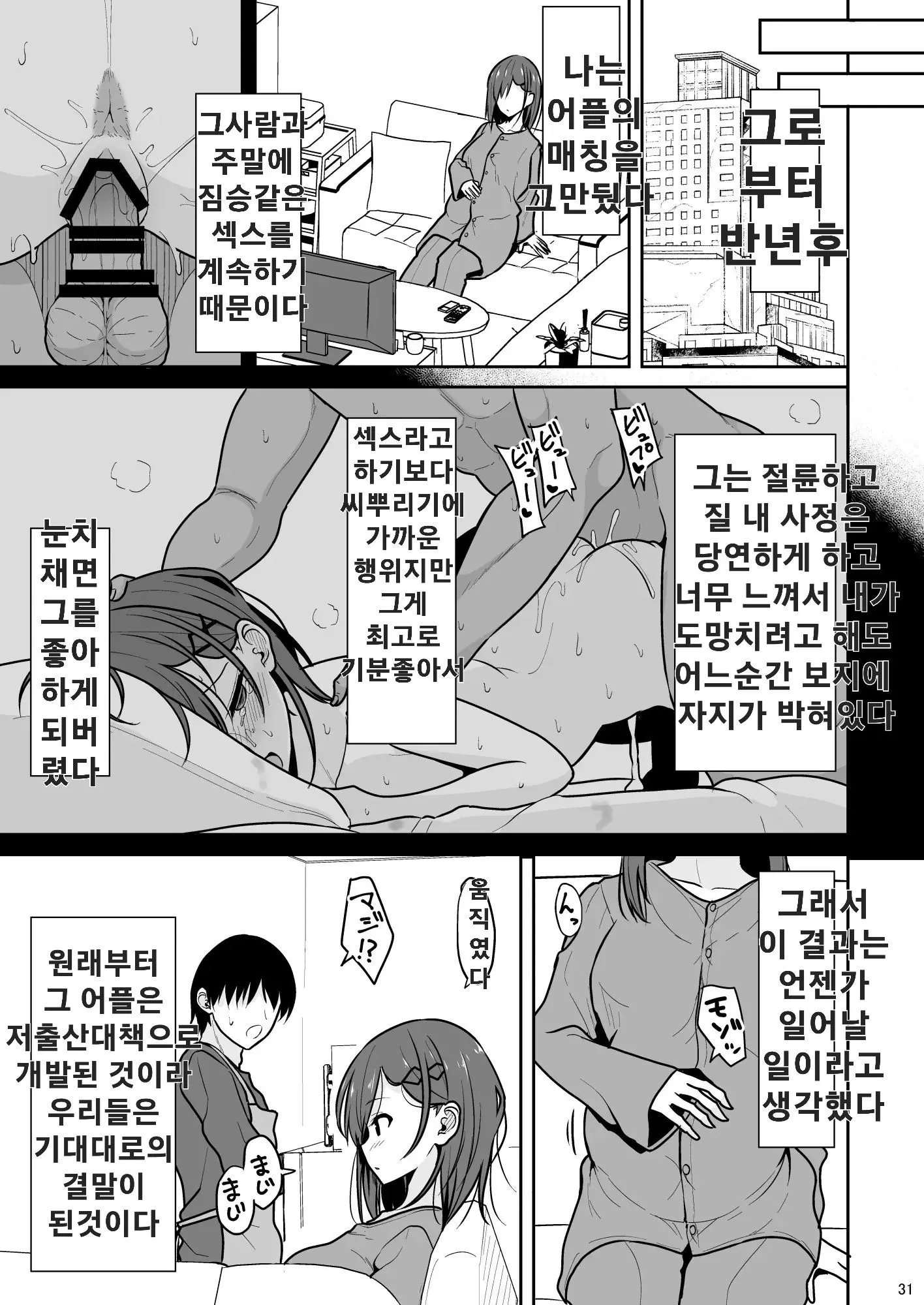 웹툰 이미지 29