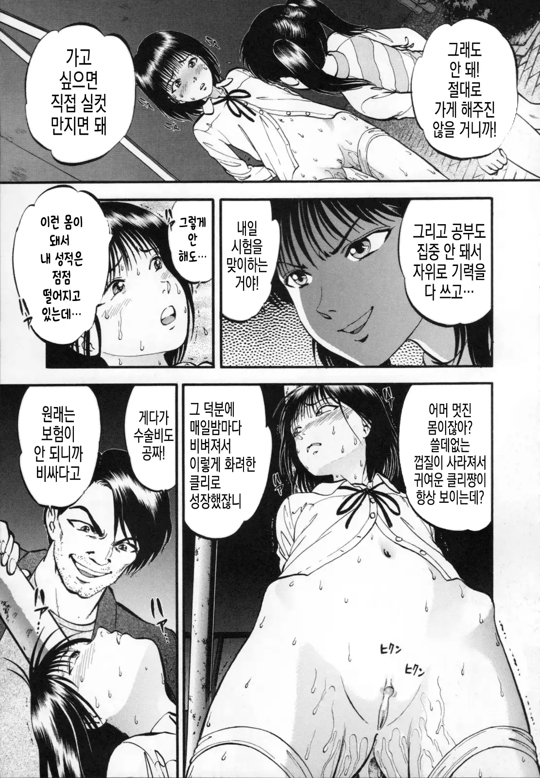 웹툰 이미지 6