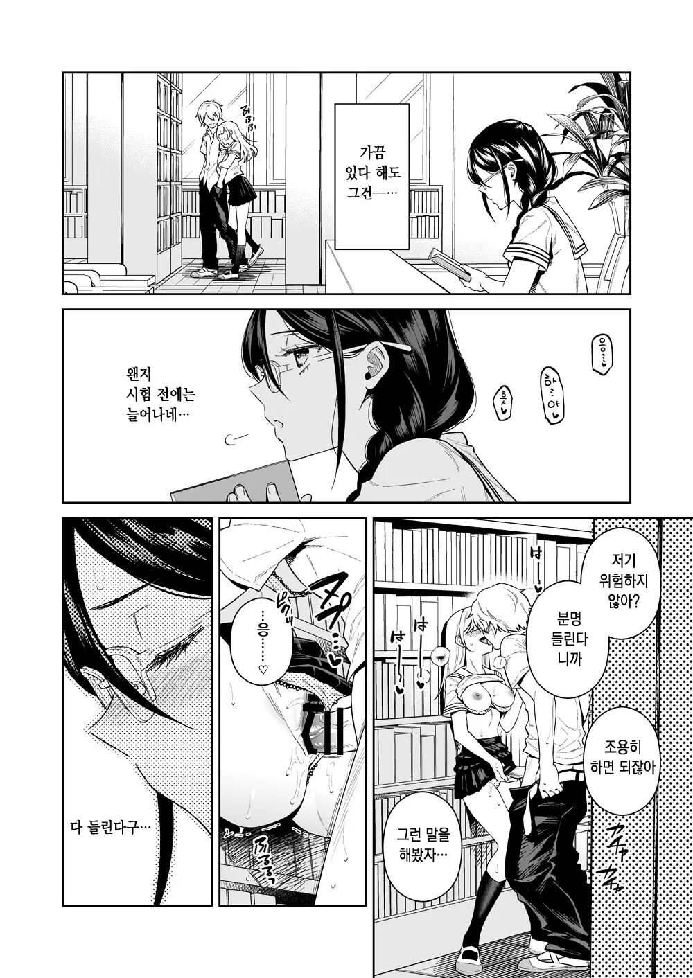 웹툰 이미지 2