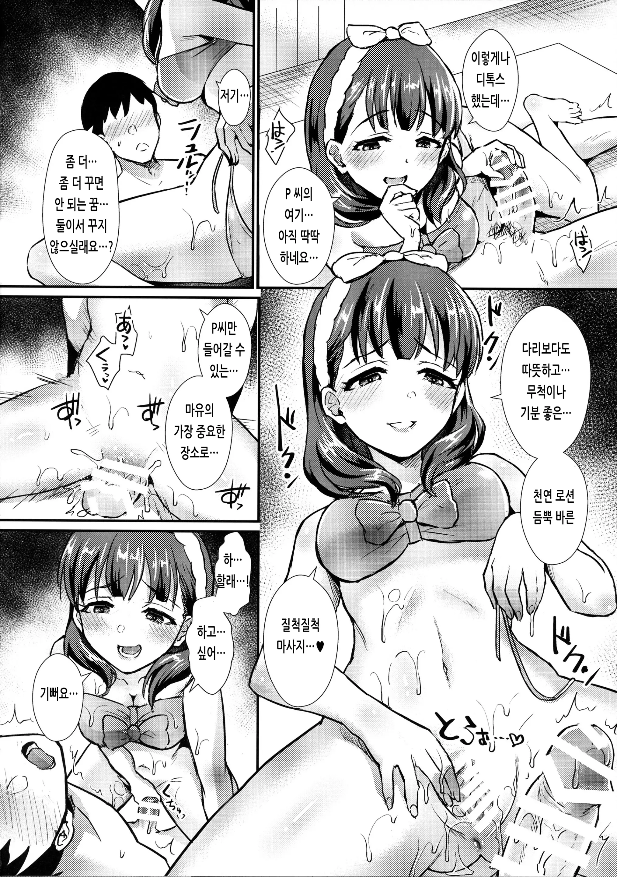 웹툰 이미지 12