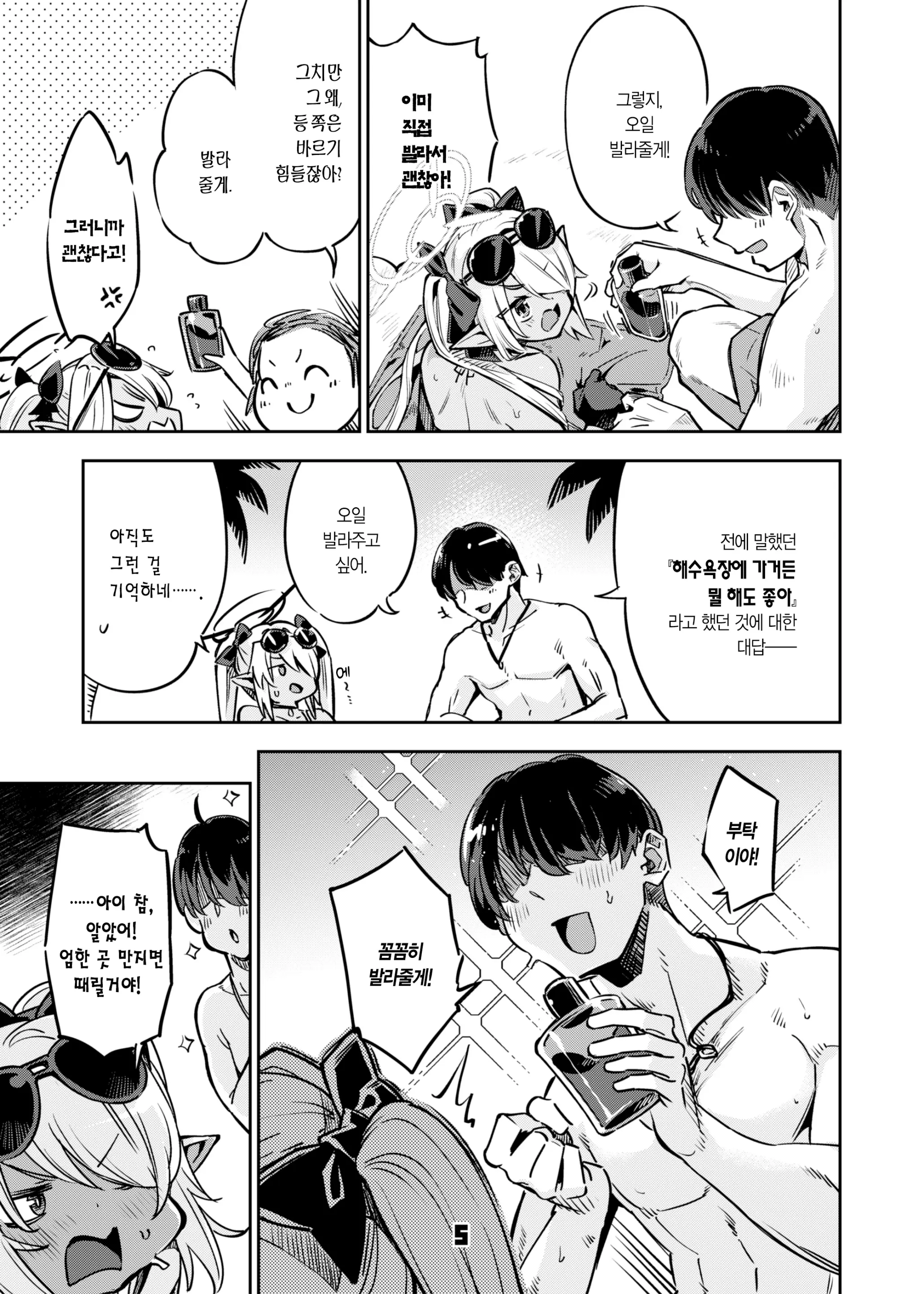 웹툰 이미지 3
