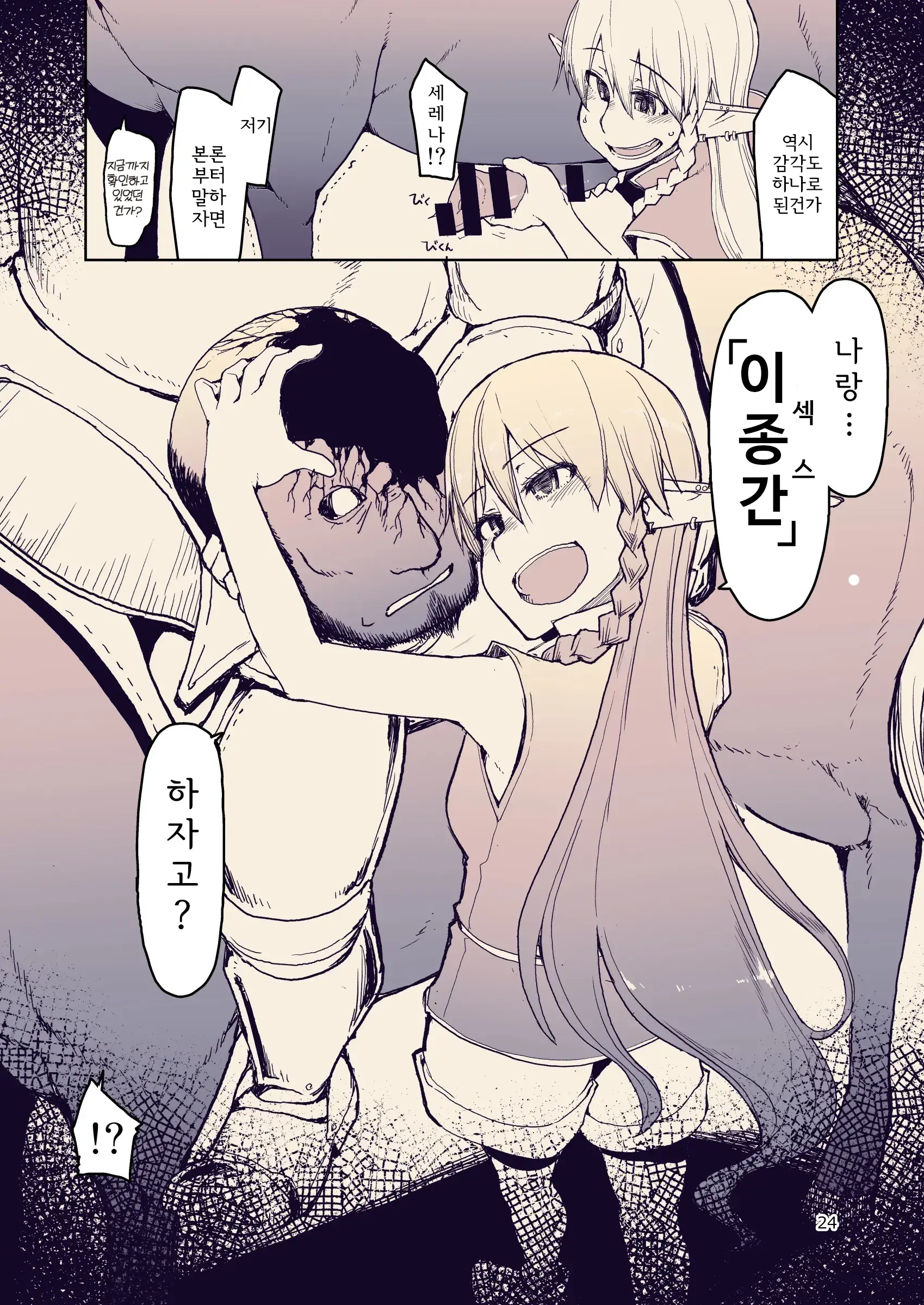 웹툰 이미지 25