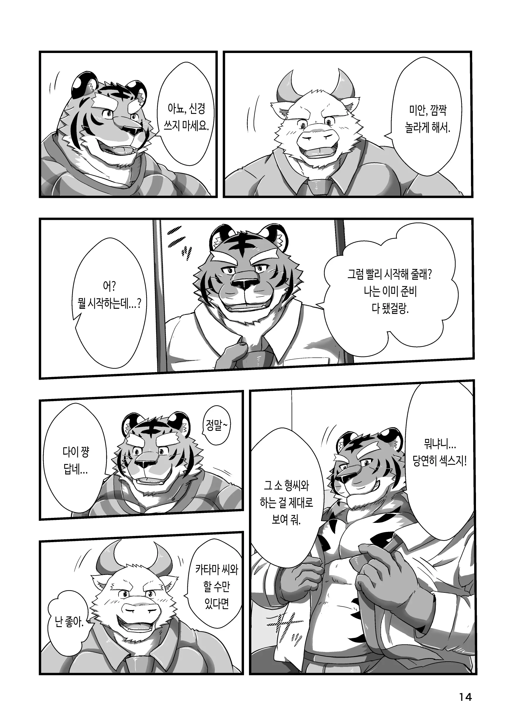 웹툰 이미지 13