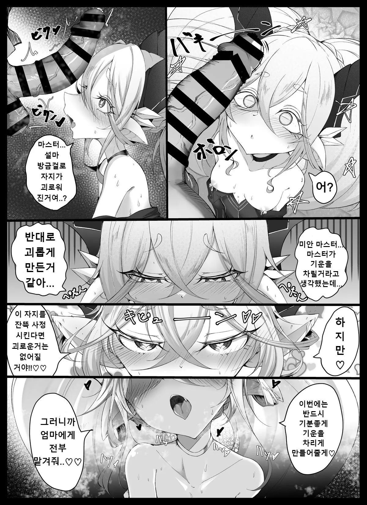 웹툰 이미지 4