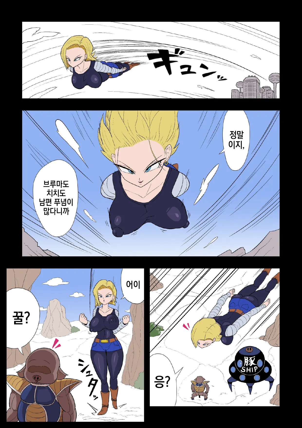 웹툰 이미지 2