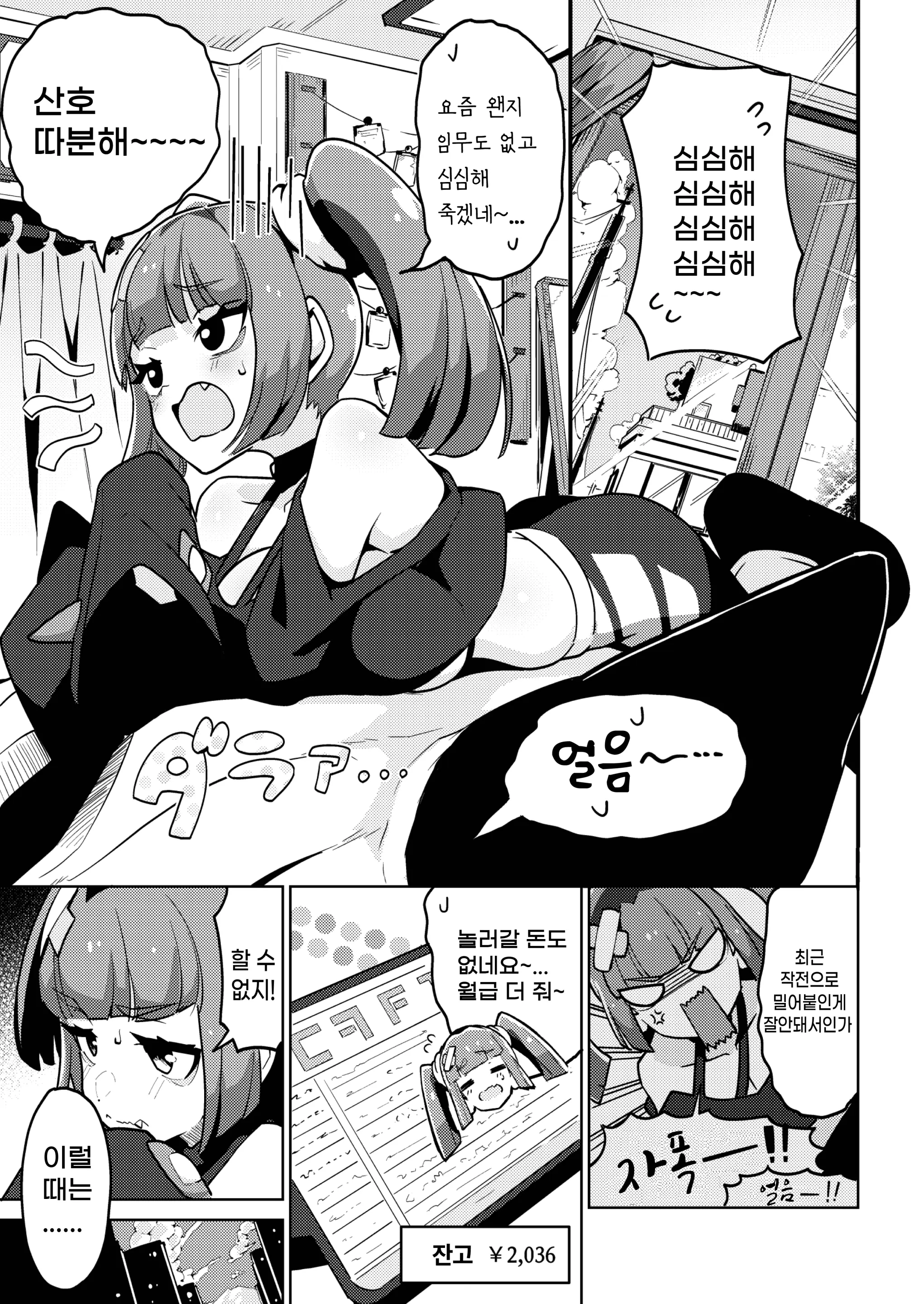 웹툰 이미지 2