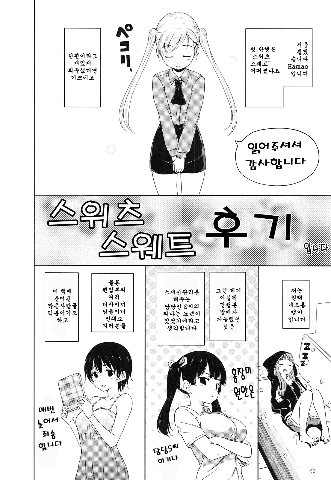 웹툰 이미지 215