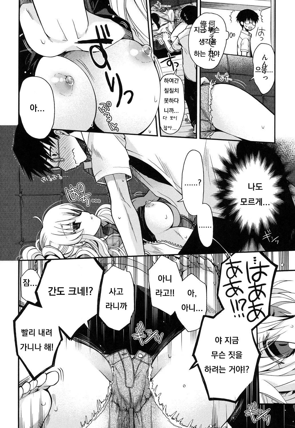 웹툰 이미지 5