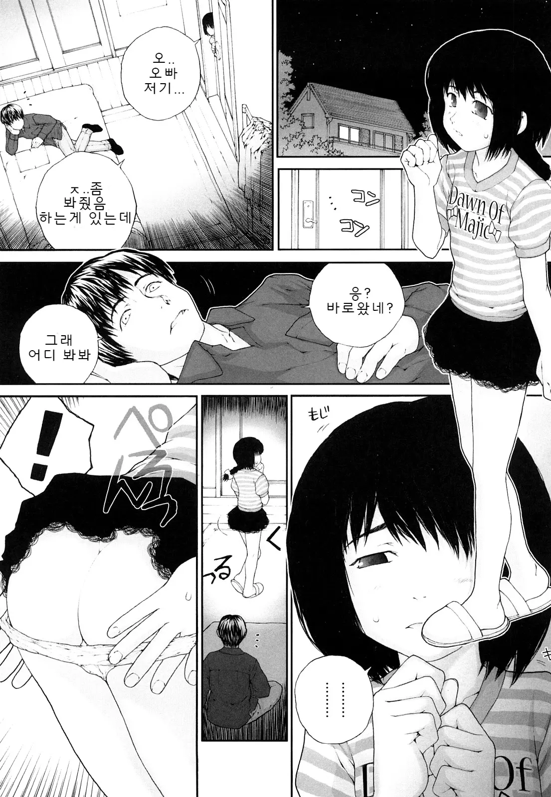 웹툰 이미지 60