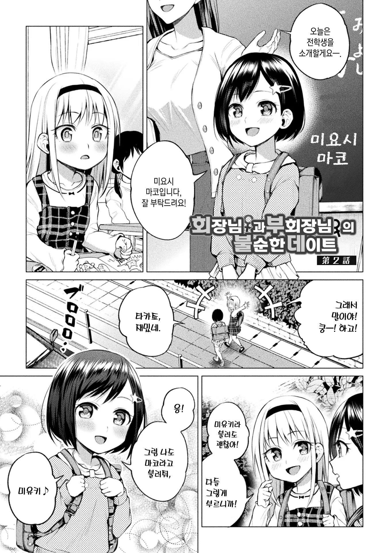 웹툰 이미지 29