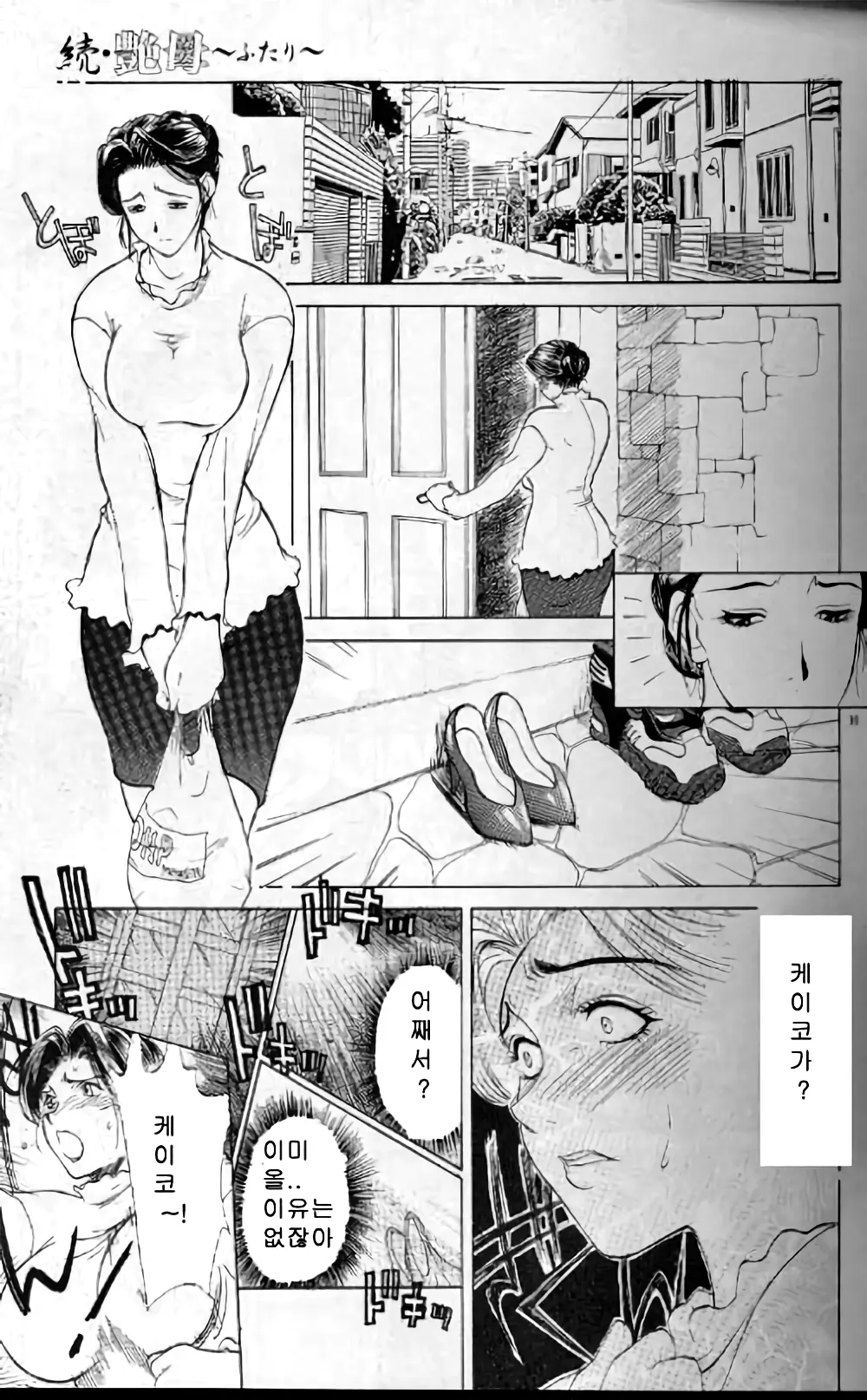 웹툰 이미지 97
