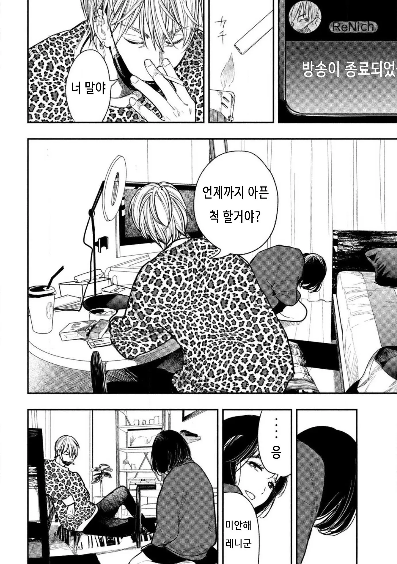 웹툰 이미지 11