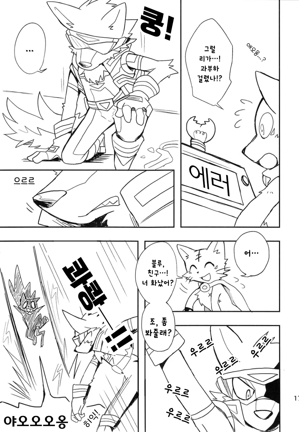 웹툰 이미지 15