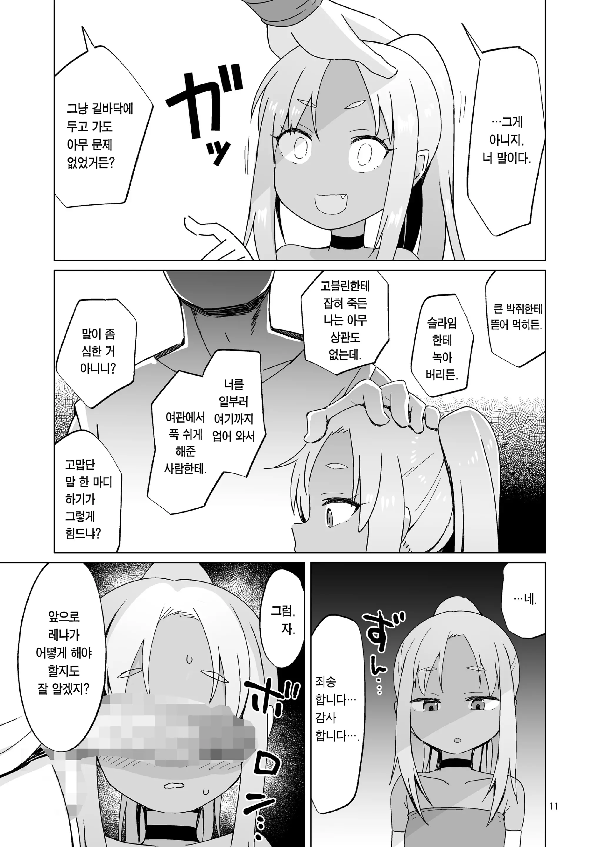 웹툰 이미지 37