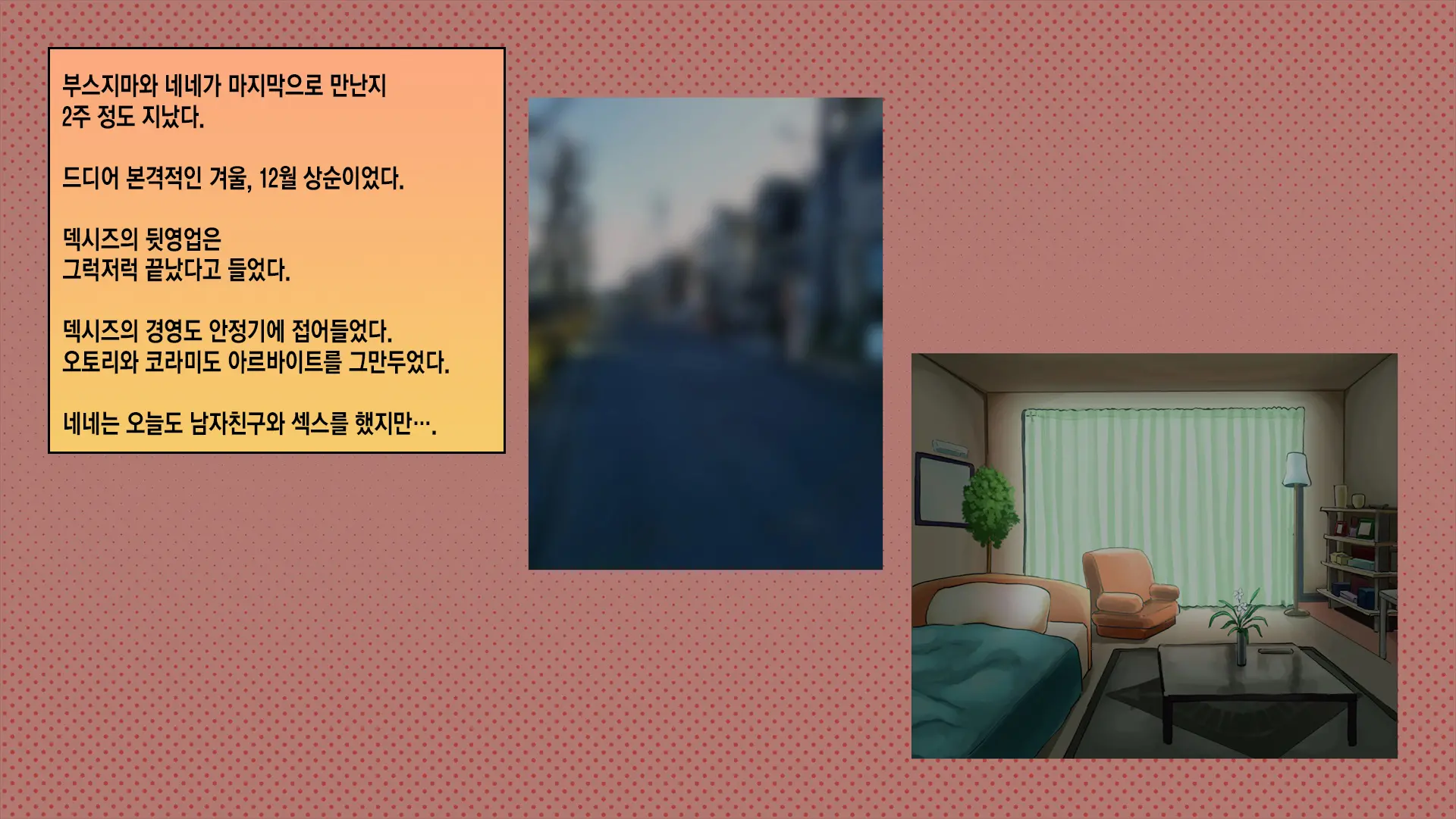 웹툰 이미지 182