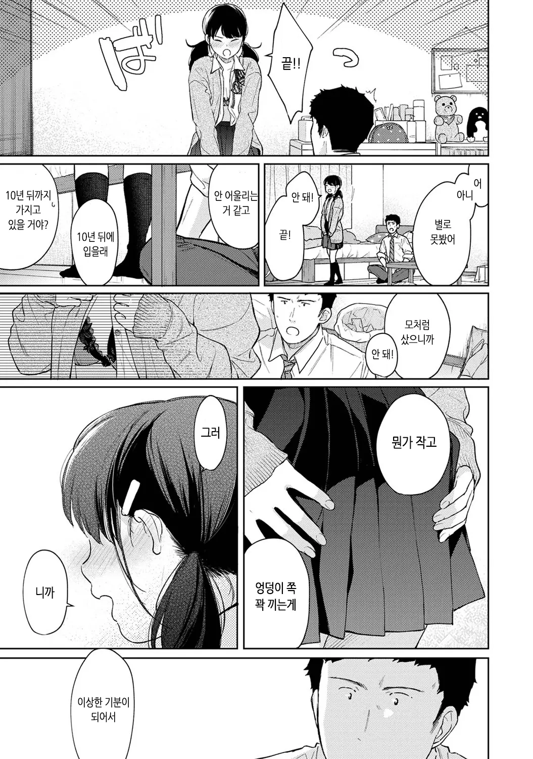 웹툰 이미지 249