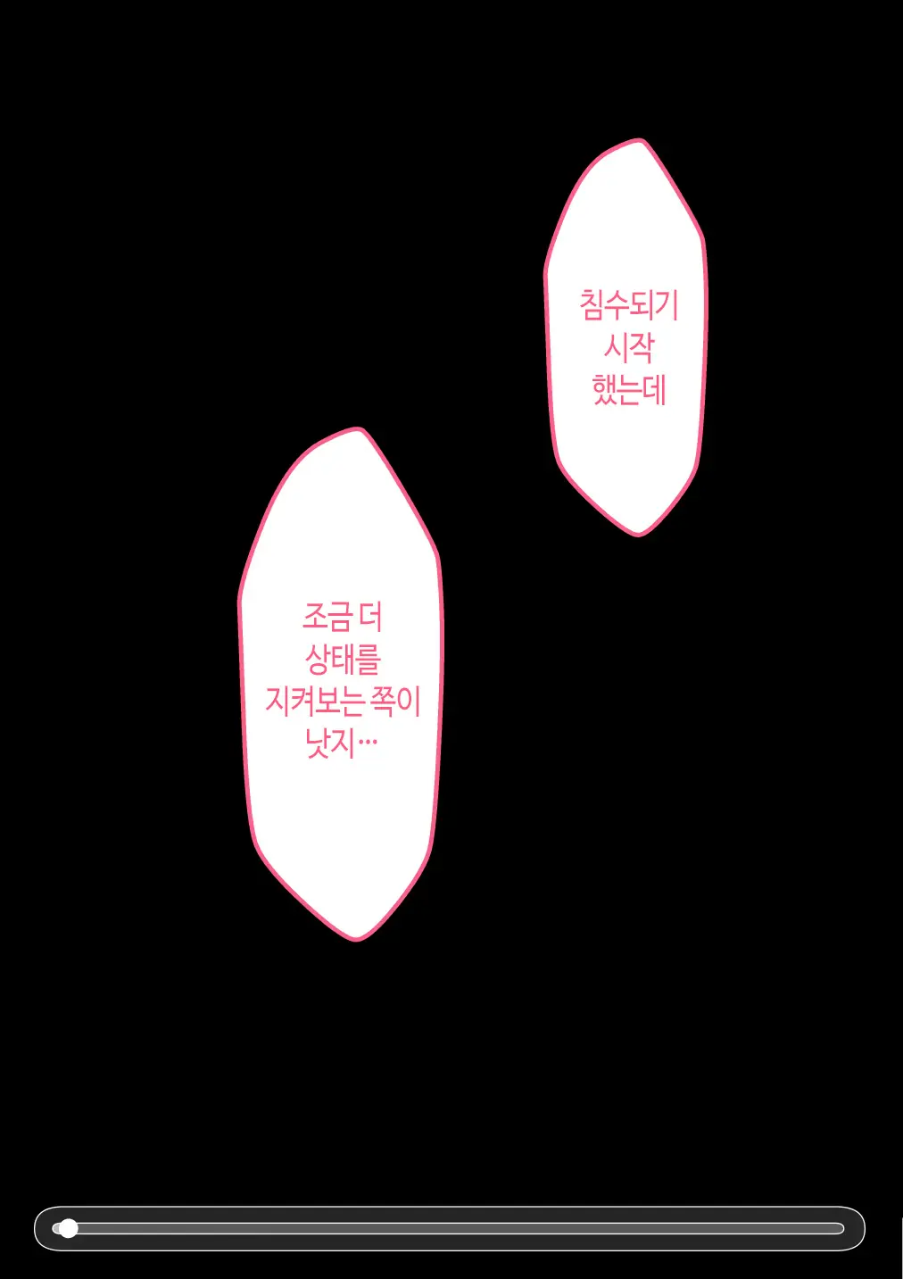 웹툰 이미지 109