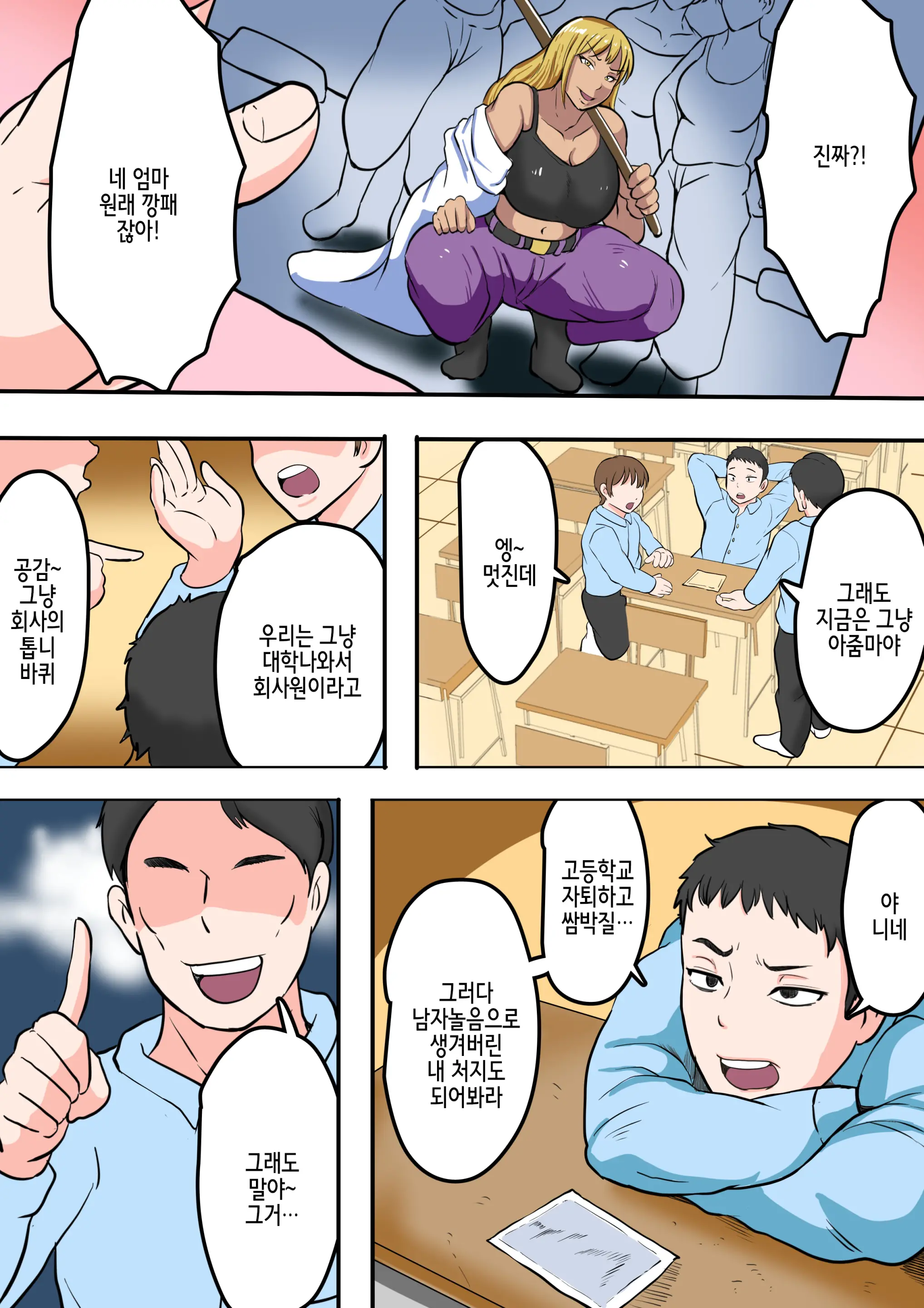 웹툰 이미지 5