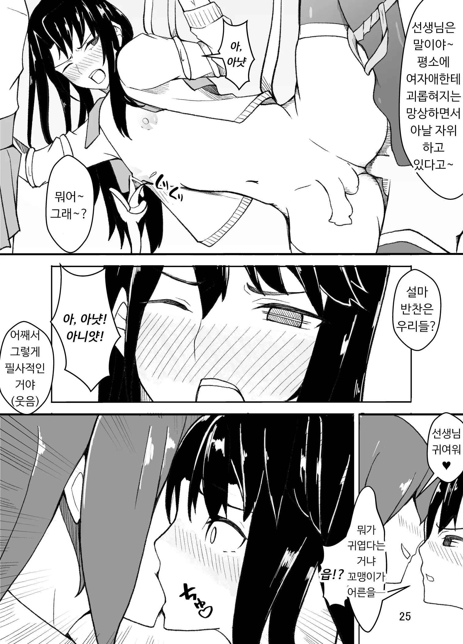 웹툰 이미지 25