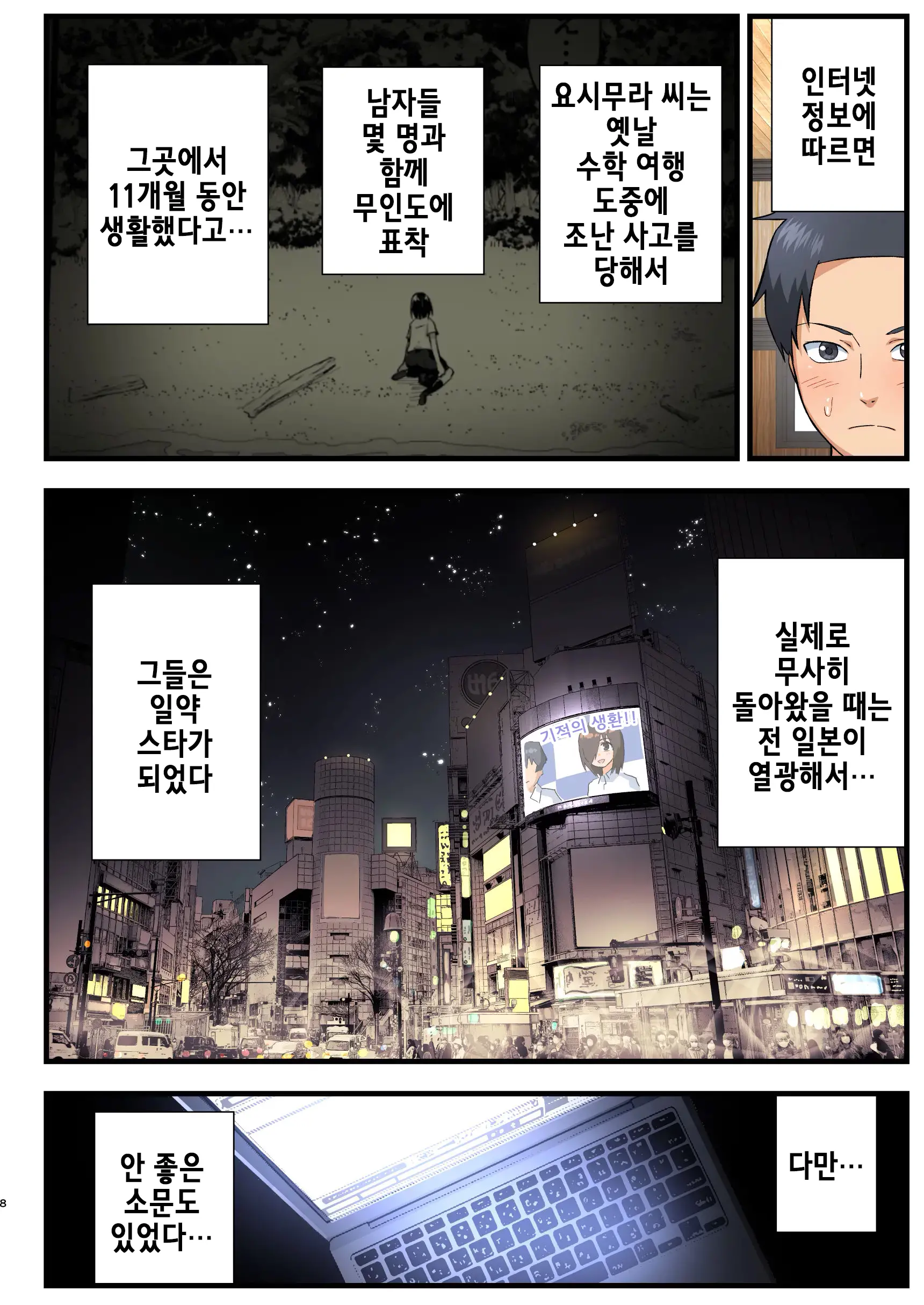 웹툰 이미지 6
