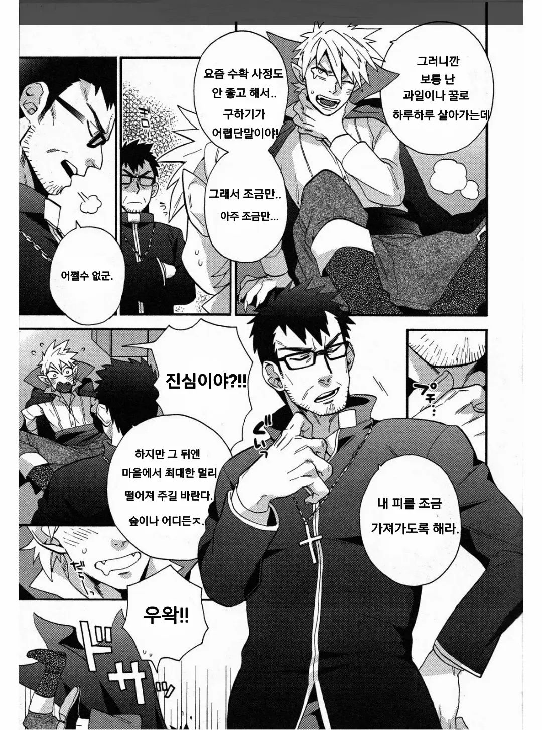 웹툰 이미지 3