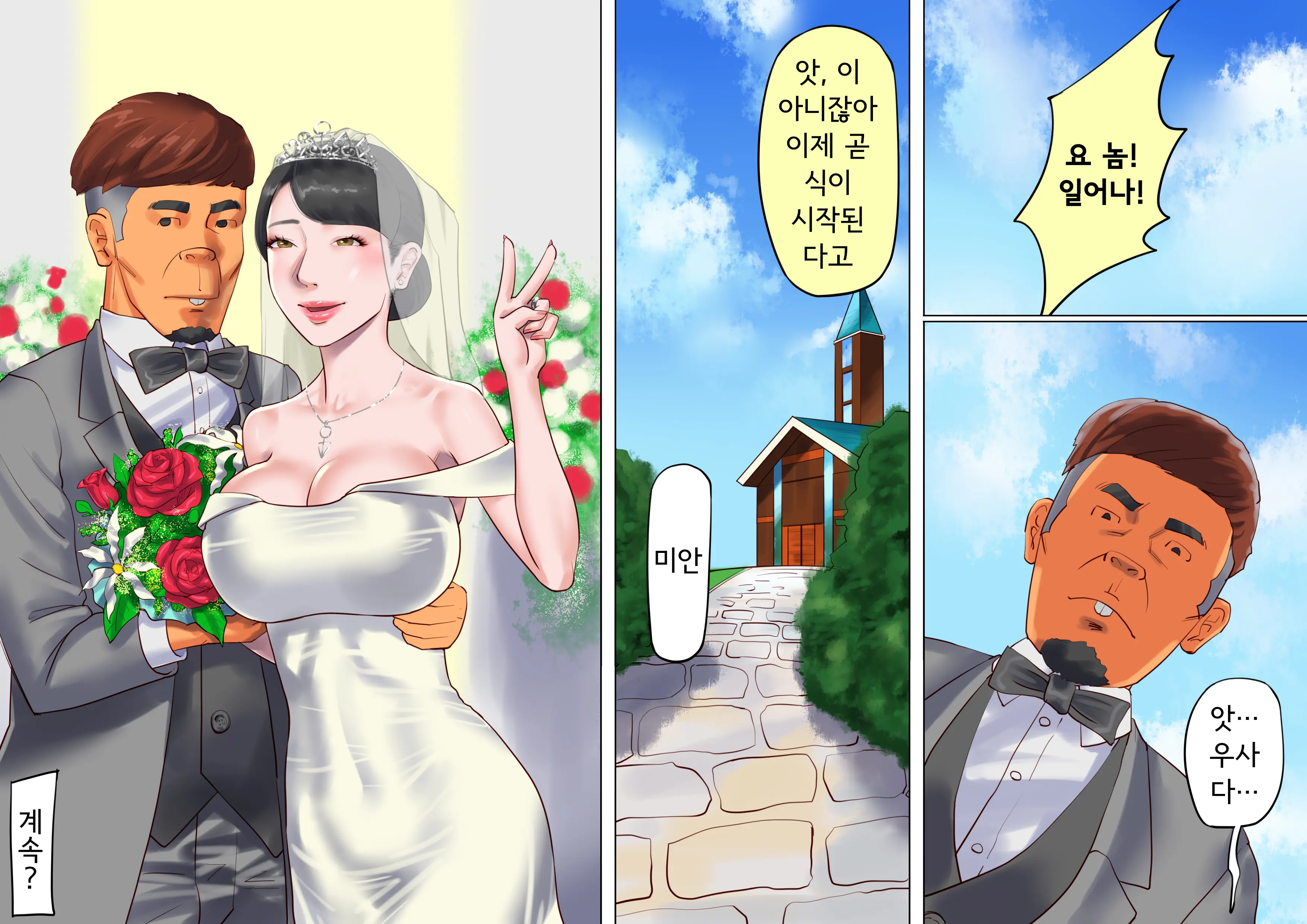 웹툰 이미지 49