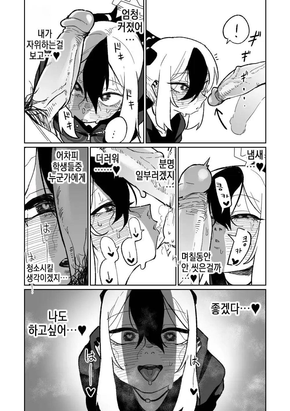 웹툰 이미지 7