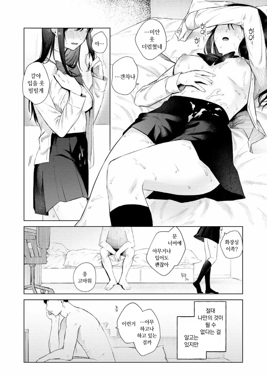 웹툰 이미지 36