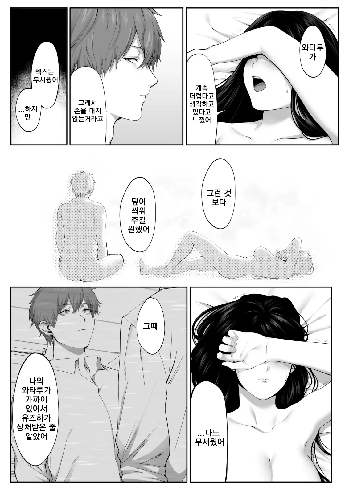 웹툰 이미지 40