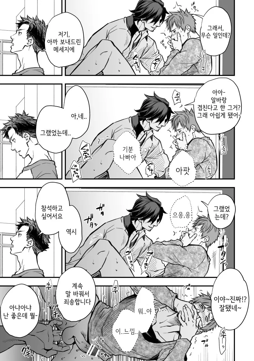 웹툰 이미지 37