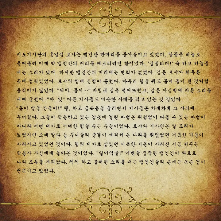 웹툰 이미지 55