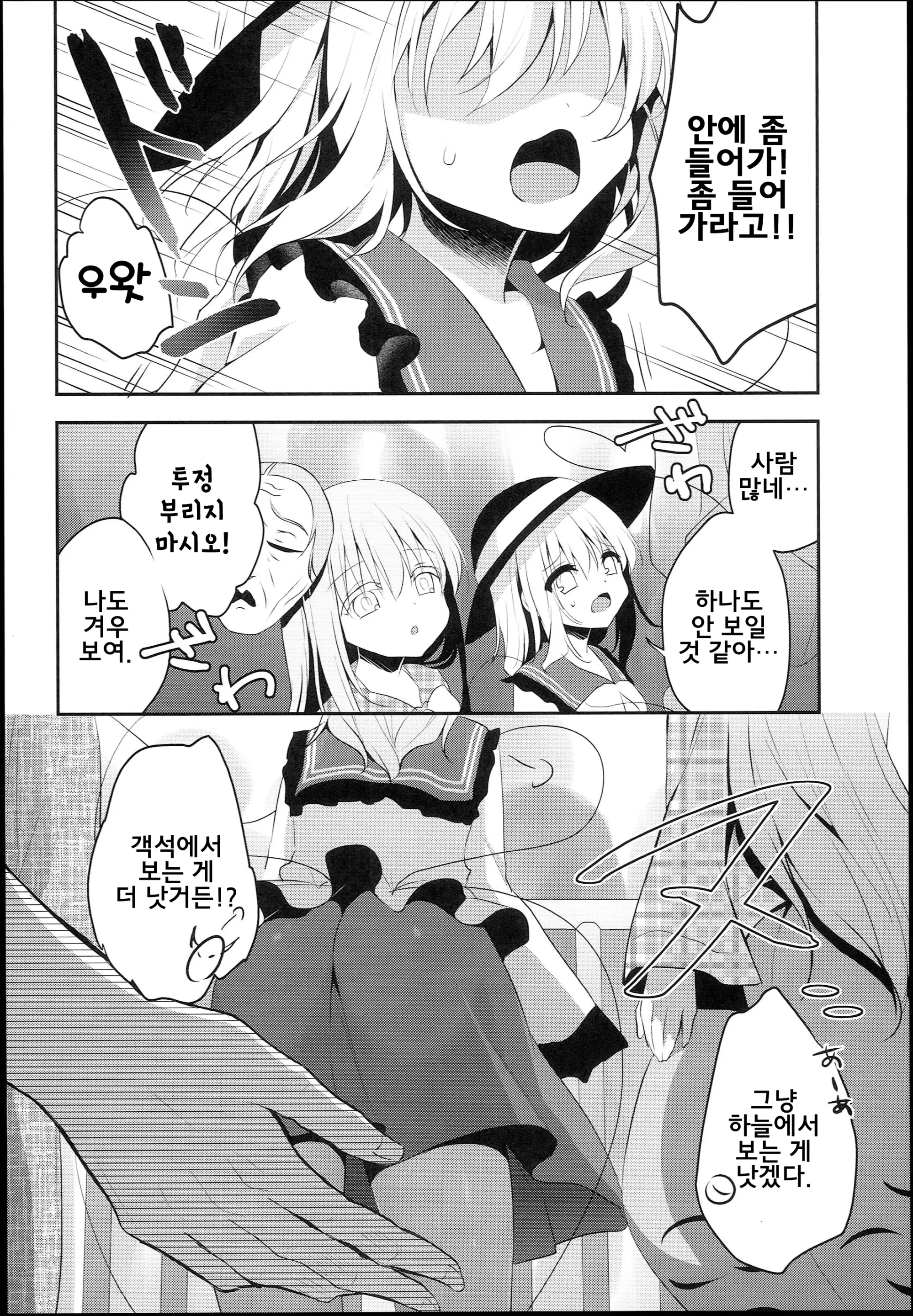 웹툰 이미지 3
