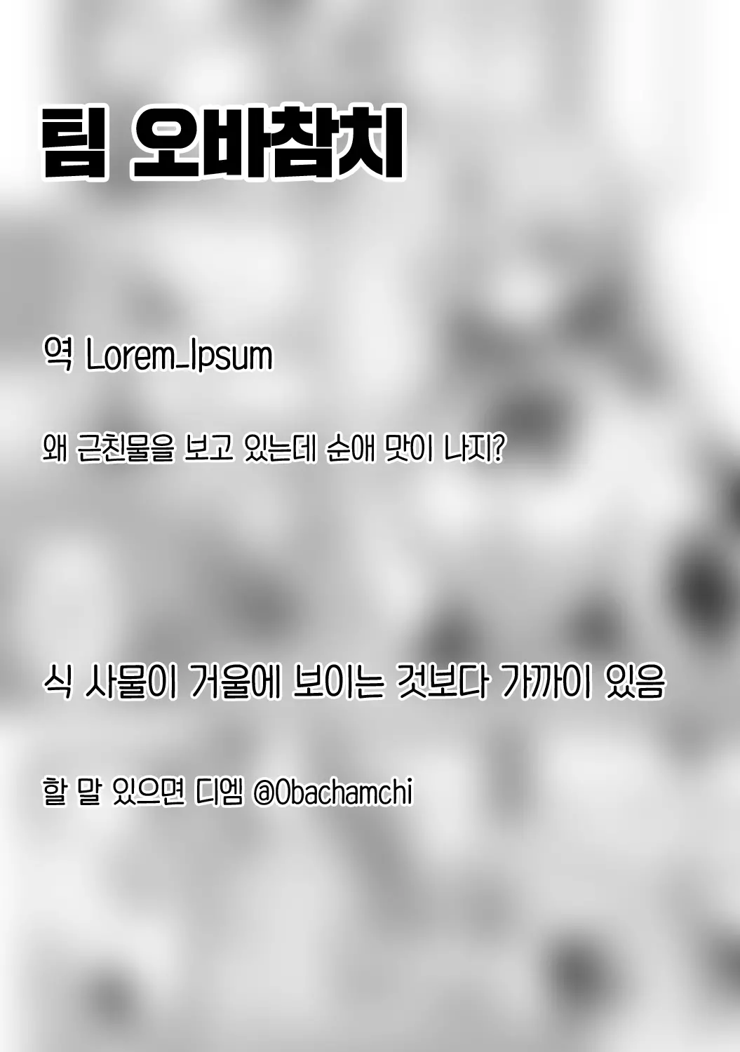 웹툰 이미지 33