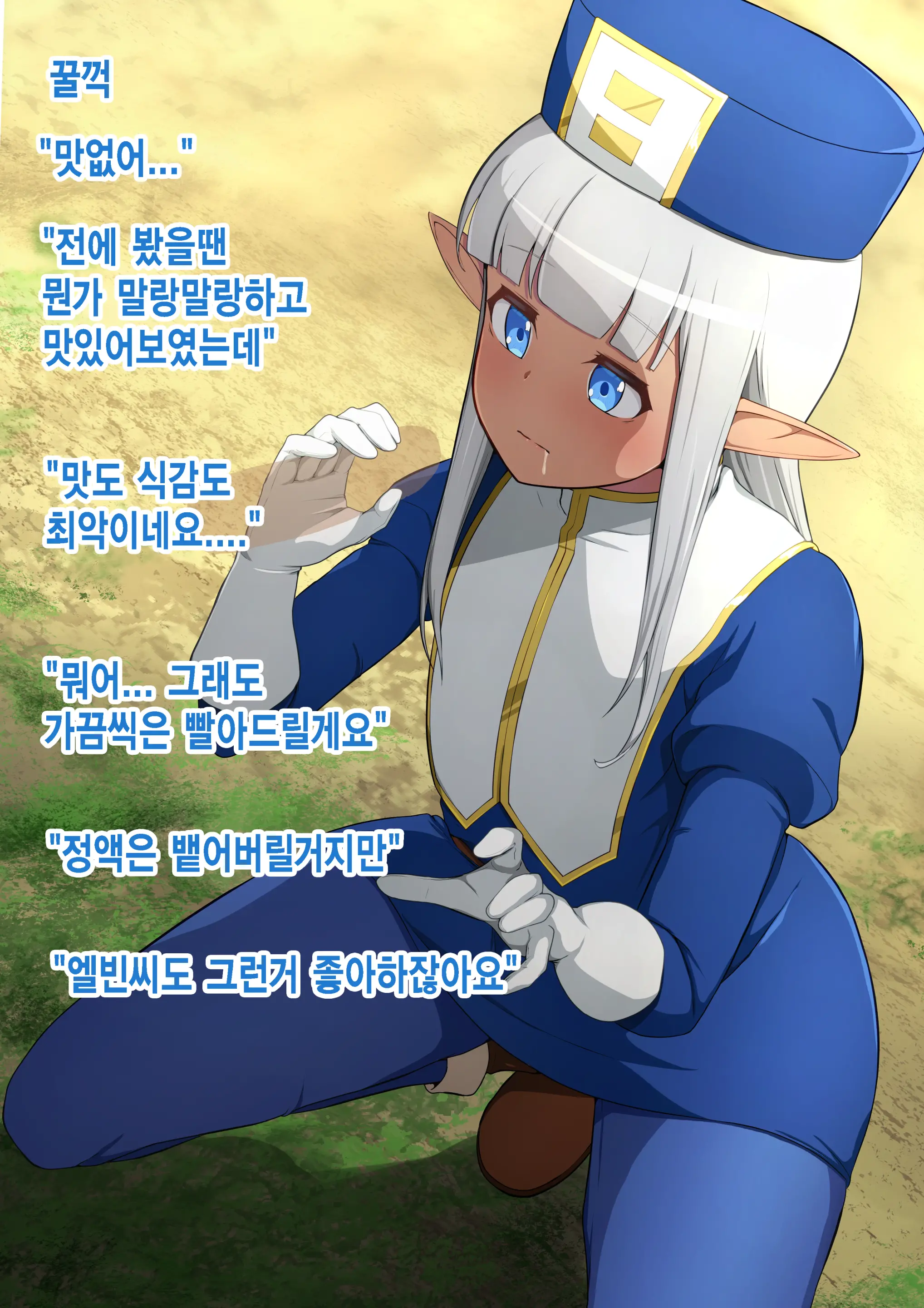 웹툰 이미지 7