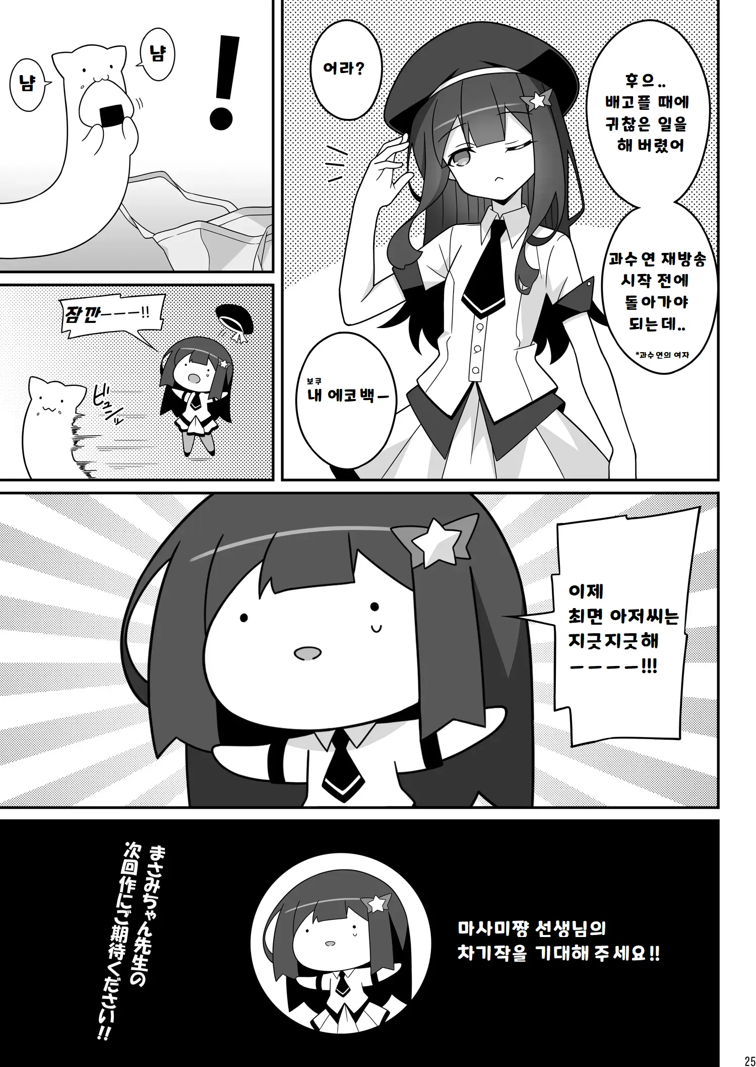 웹툰 이미지 24
