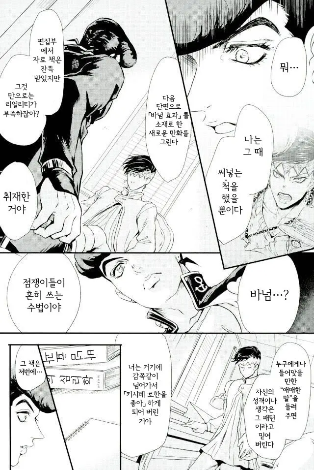 웹툰 이미지 18