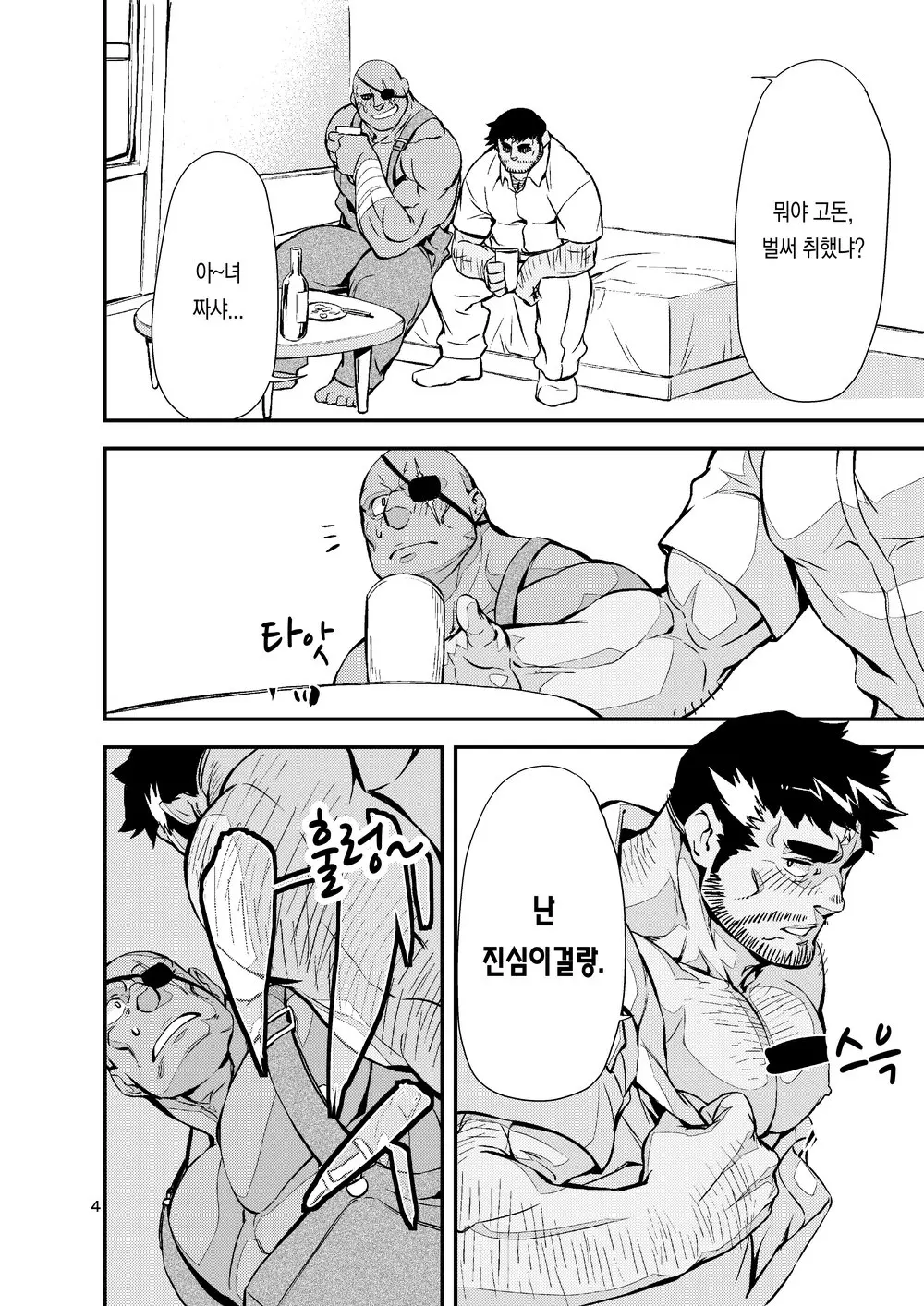 웹툰 이미지 2