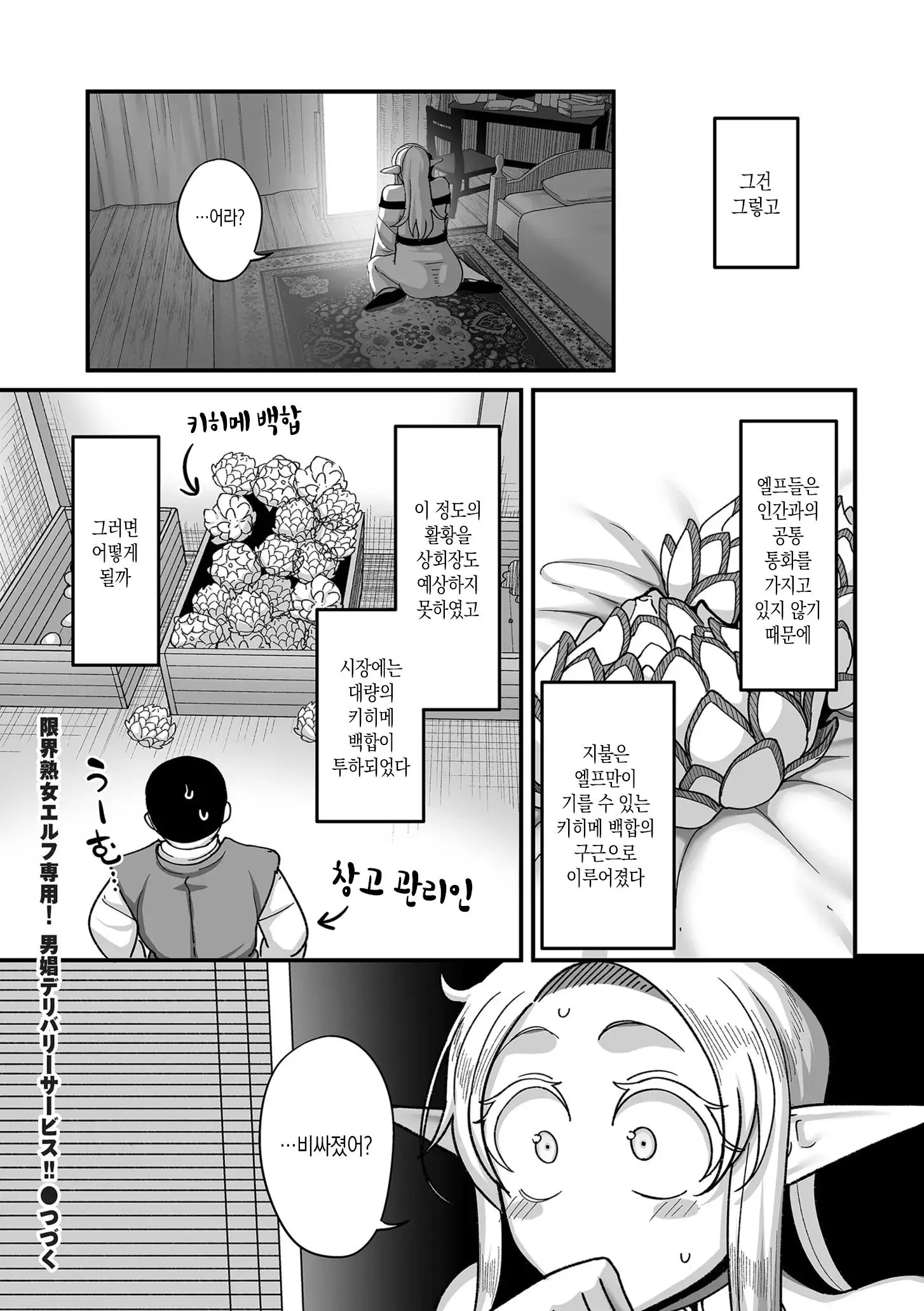 웹툰 이미지 25