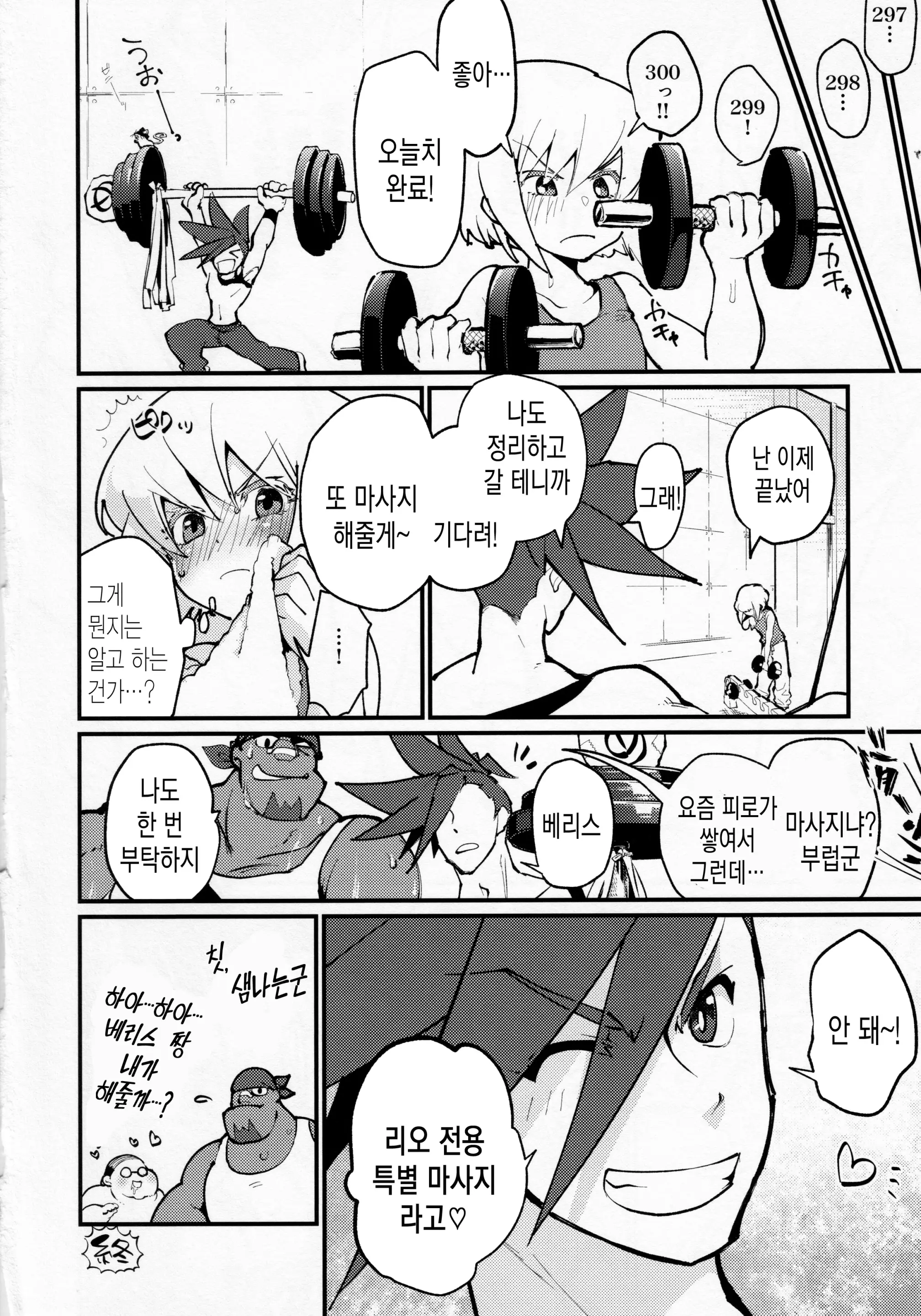 웹툰 이미지 17
