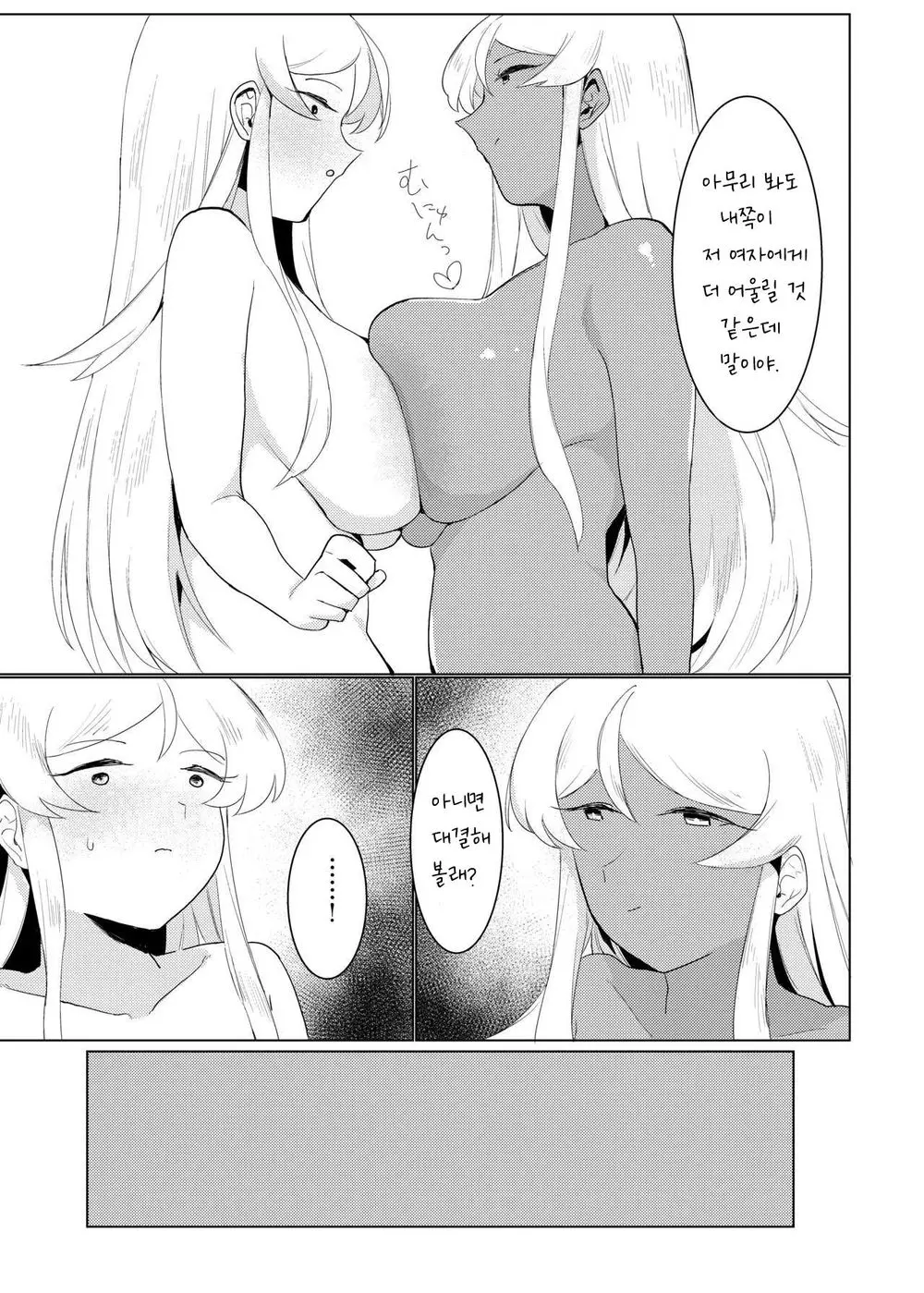 웹툰 이미지 211