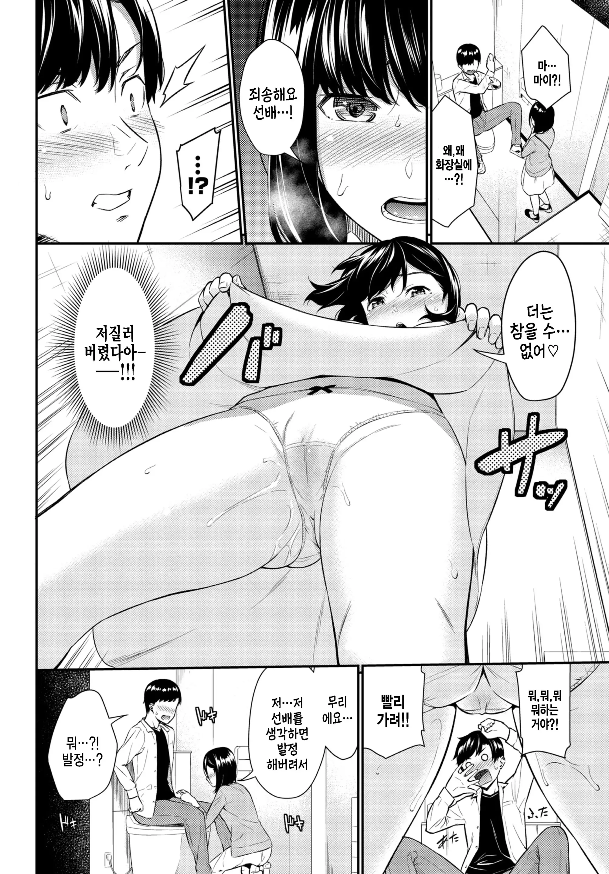 웹툰 이미지 7