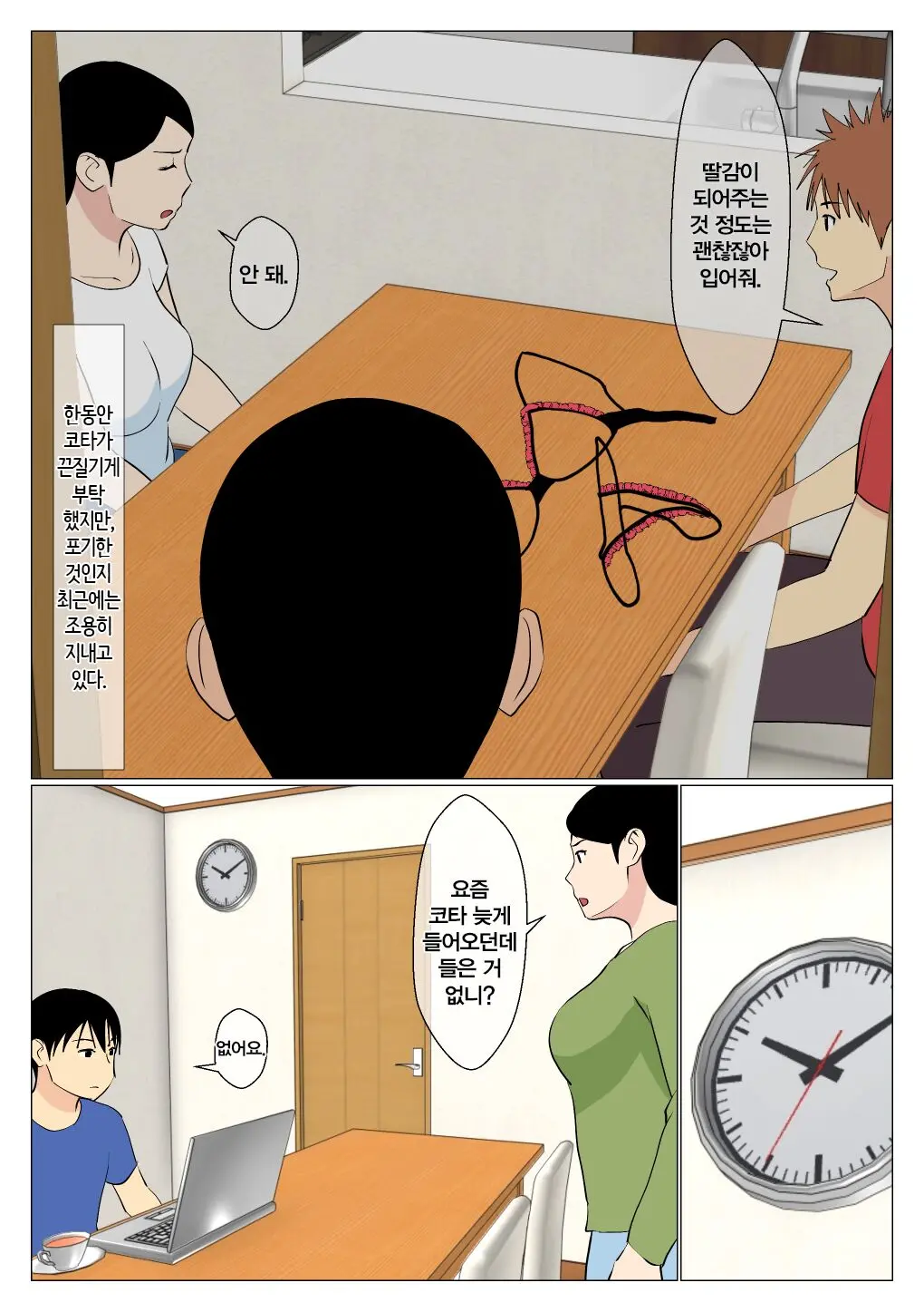 웹툰 이미지 2