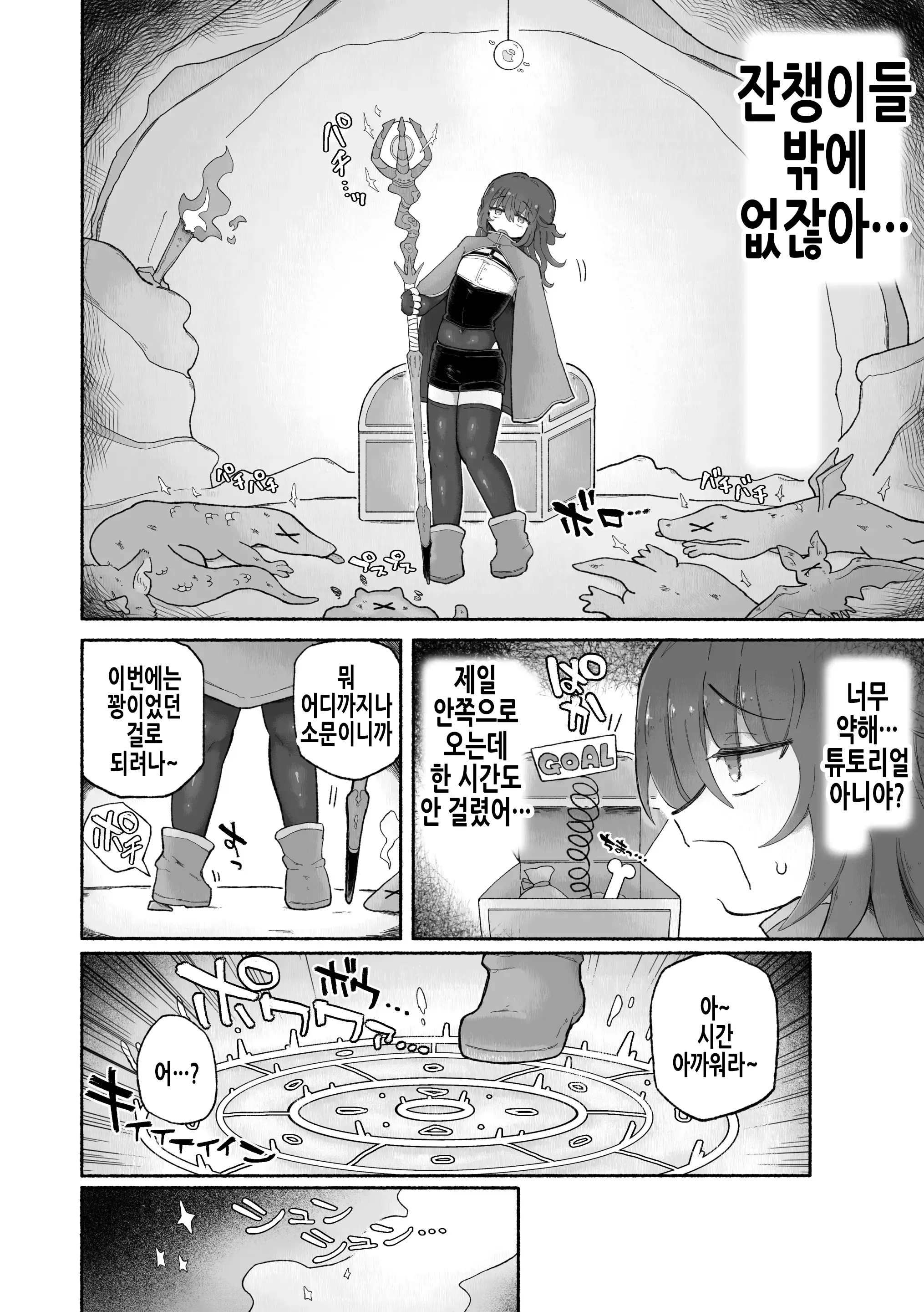 웹툰 이미지 4