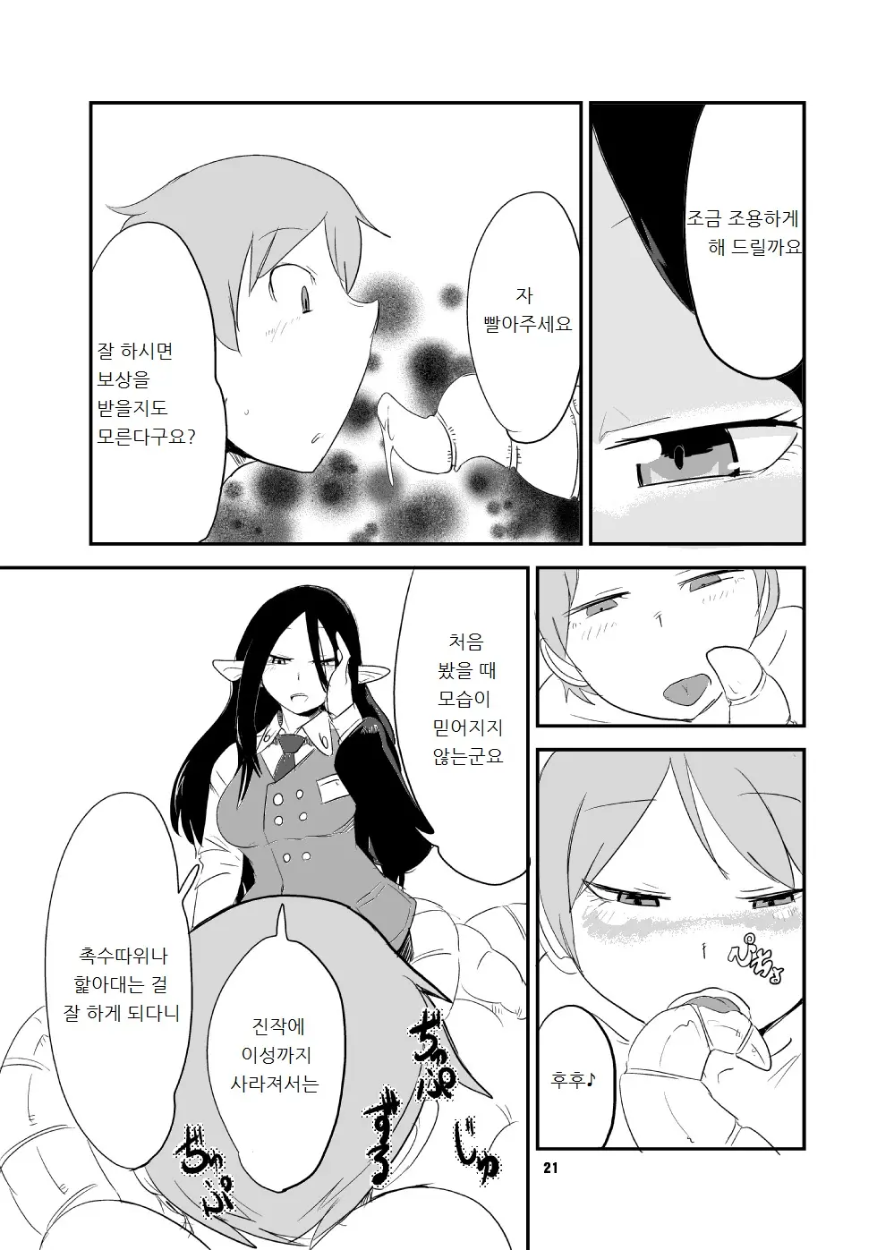 웹툰 이미지 19